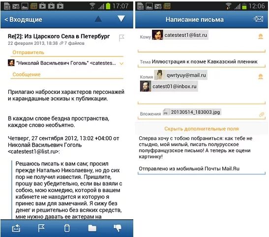 Почта майл ру приложение. Мобильная версия майл. Как написать майл. Mail приложение андроид.