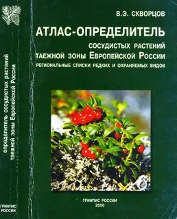 Биологические определители какая информация
