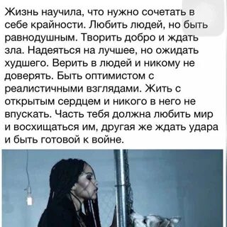 Жизнь сочетает