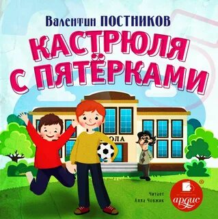 Лучшая пятерка аудиокнига