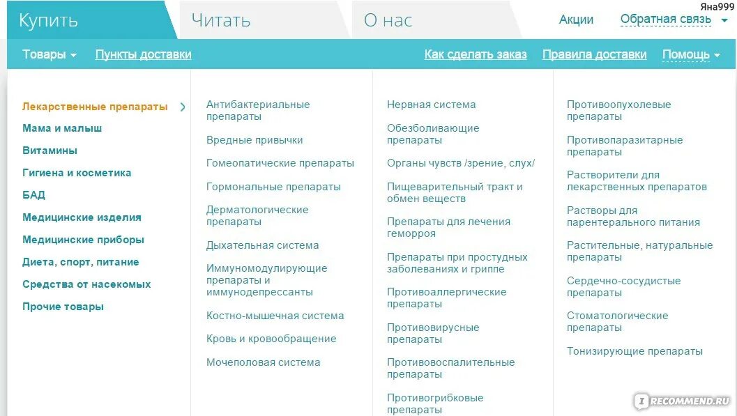Наличие лекарств в аптеках перми. Зао "лекарства прикамья". Аптека планета здоровья интернет заказ киров. Аптечный склад аптека ру. Культуры 2 аптека пермь.