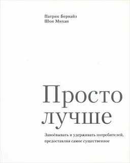 Просто эффективно