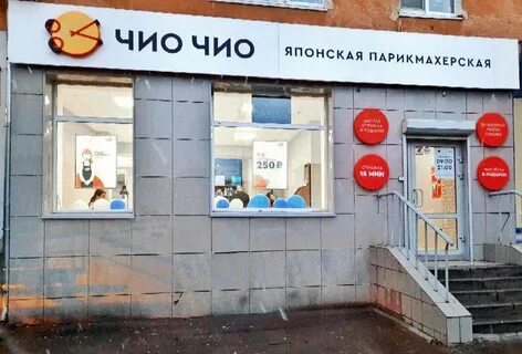 Чио чио калуга братьев луканиных