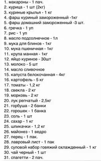 Сколько нужно еды до 15 уровня