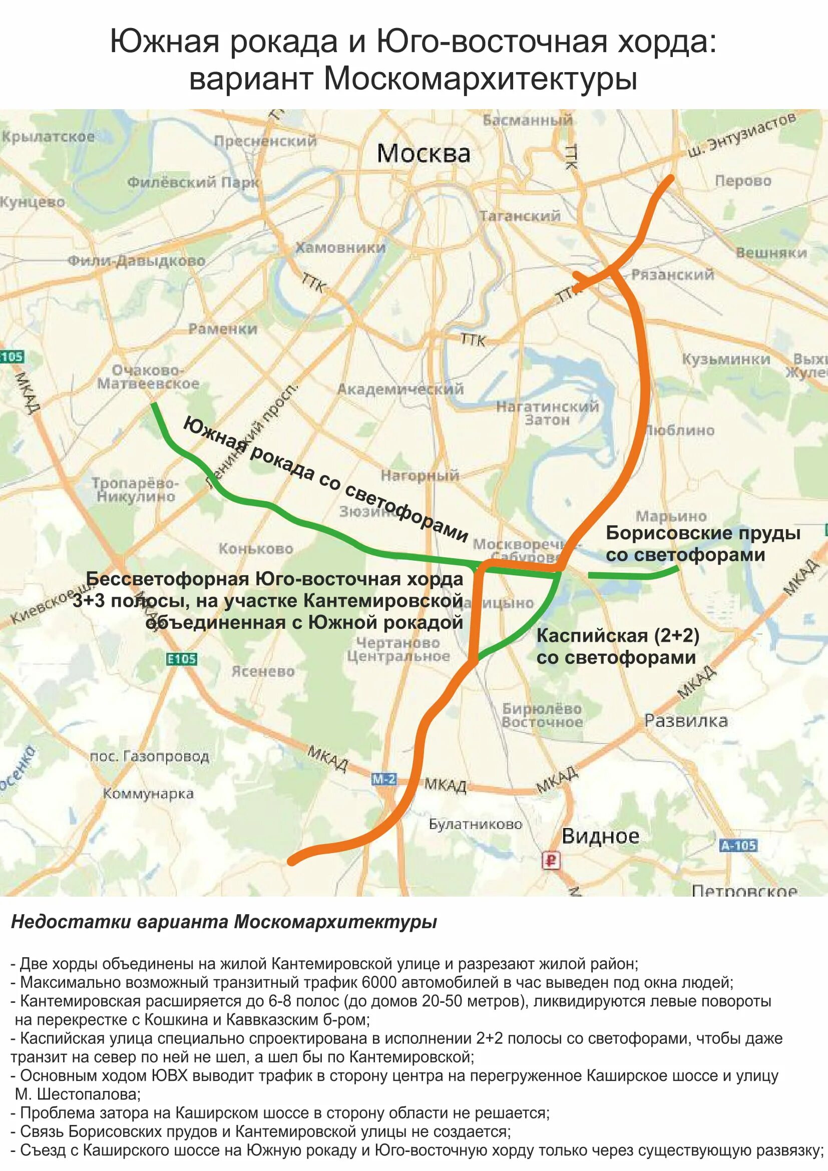 Южная Рокада и Юго-Восточная хорда. Юго-Восточная Рокада на карте Москвы. Юго-Восточная Рокада подробная схема 2020. Юго-Восточная Рокада на карте Москвы подробная схема. Карта западной хорды