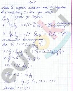 Алгебра 8 класс номер 835