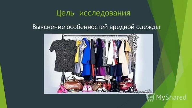 вещи из синтетических тканей. старая одежда. одежда из синтетики. выброшенные вещи. одежда и з синтетикаи.