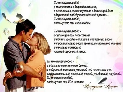 Любимый мужчина знай это ты