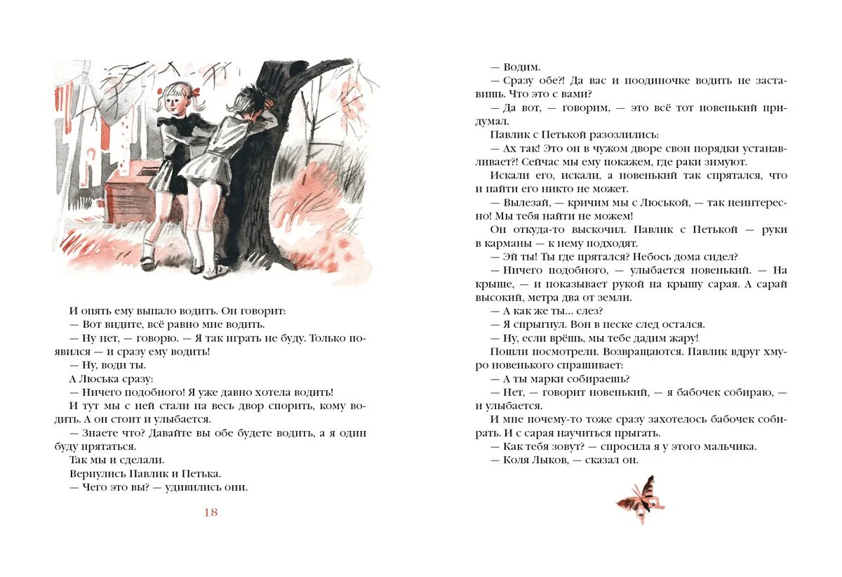 Рассказы люси синицыной третьего класса. Люси синицыной ученицы третьего класса. рассказы люси синицыной ученицы 3 класса. люся синицына ученица 3 класса.