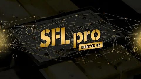 Pro выпуск