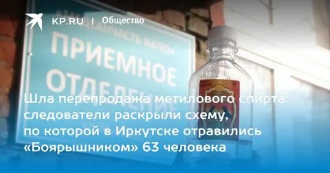 Отравление боярышником