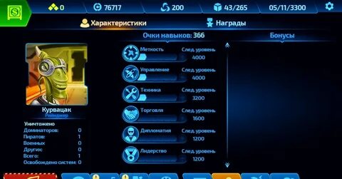 Текст игры на андроиде