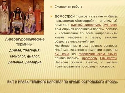 Писарев темное царство конспект