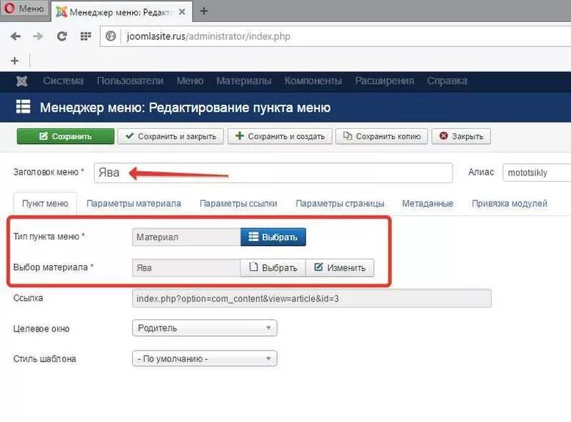 Добавить пункт меню. Joomla подпункт меню --. контекстное меню редактирования таблиц в джумла. пункт меню «материал» редактора tinymce в joomla. как вести номер пункта меню.