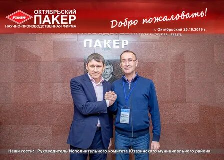 Пакер сервис