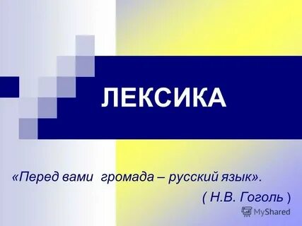 Громада любовь громада ненависть