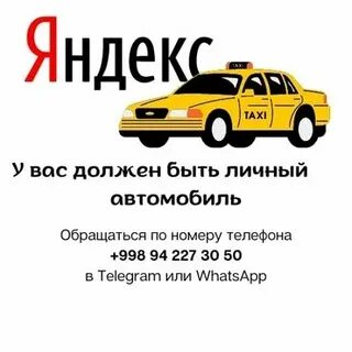 Такси вакансии удаленно
