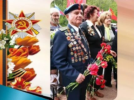 Уроки памяти мужества