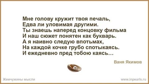 Идут года и грусть печаль в твоих