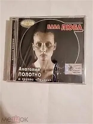 Аудиокнига баба люба