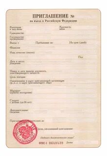 Где можно пригласить