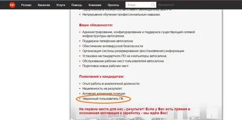 Системный администратор без опыта вакансии