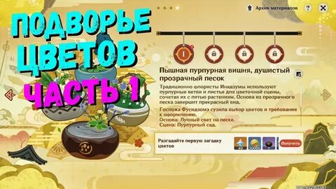 2 загадка цветов