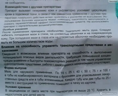 Гепаксид инструкция по применению