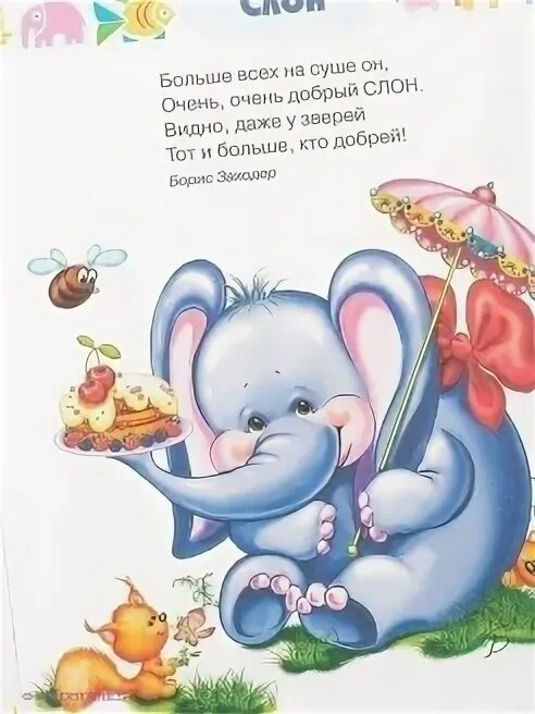 Четверостишья про малыша. Стихи для самымаленьких. Четверостишья про малыша. Стишки для детей. Стишки для самых маленьки.