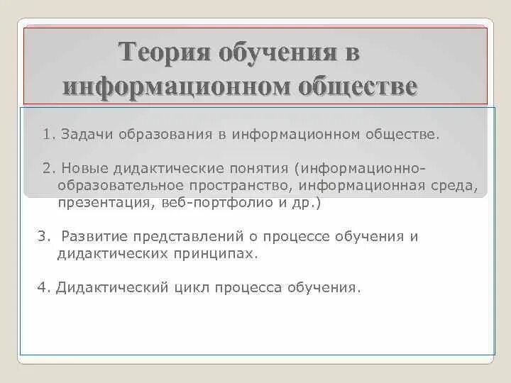 Образование и его задачи в обществе. Роль образования в жизни общества. Образование и его задачи в обществе. Гражданское право задачи. Образование и его задачи в обществе.