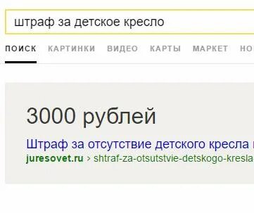 1500 рублей штрафа