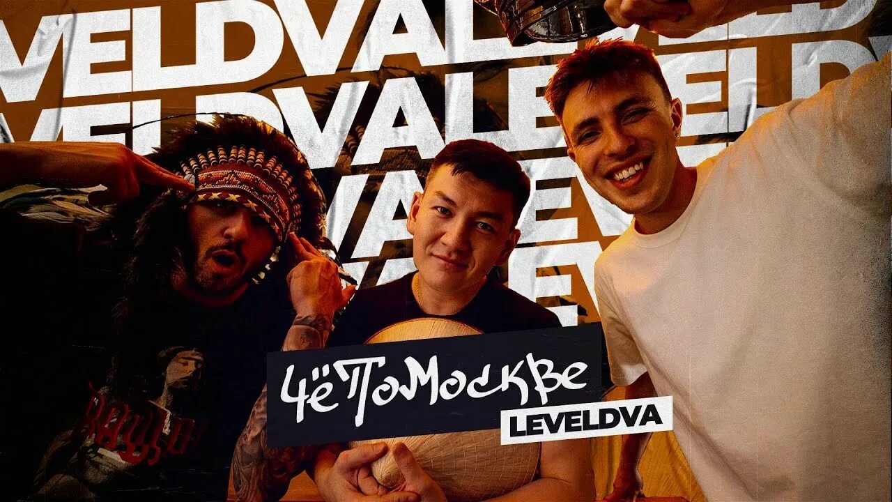 Leveldva Москва. Leveldva Instagram. Leveldva Party. Leveldva Space. Leveldva