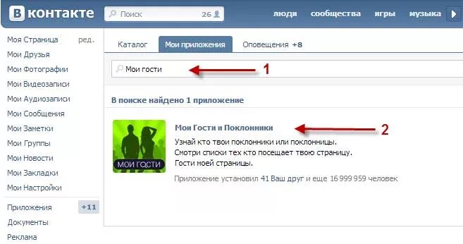Как найти группы из которых вышел
