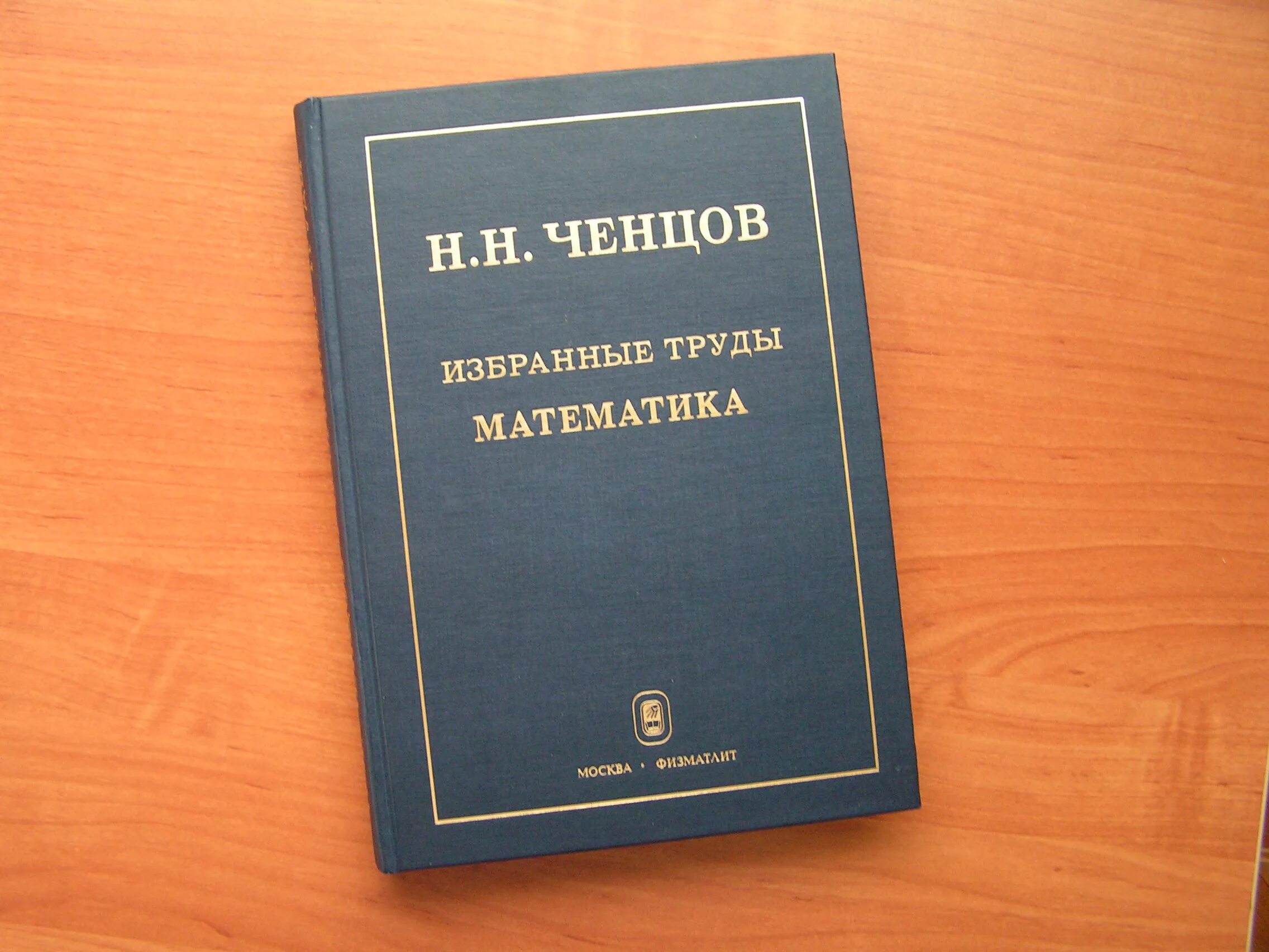 Ченцов н. М. "избранные труды". М с избранные труды в. Лев тихомиров монархическая государственность.