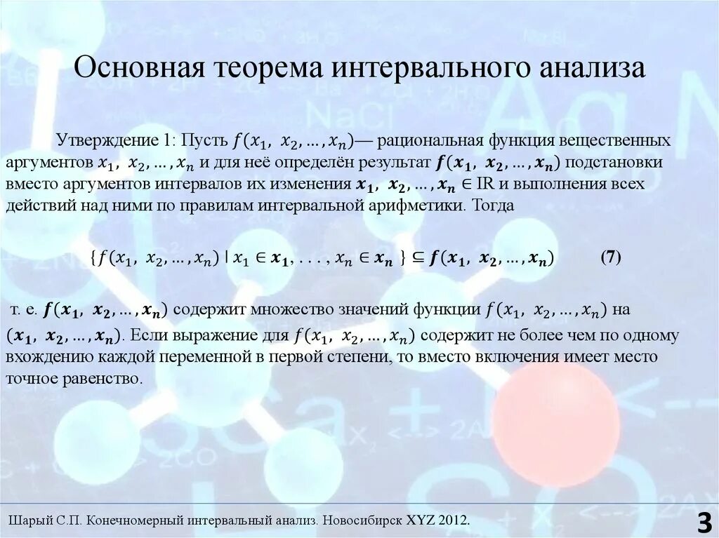 Основная теорема анализа. Основные леммы анализа. Основная теорема анализа доказательство. Фундаментальная теорема анализа доказательство. Теорем математического анализа