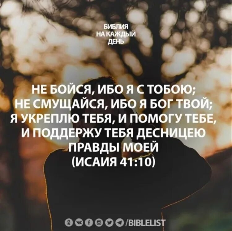 18 10 10 программа страх довериться богу
