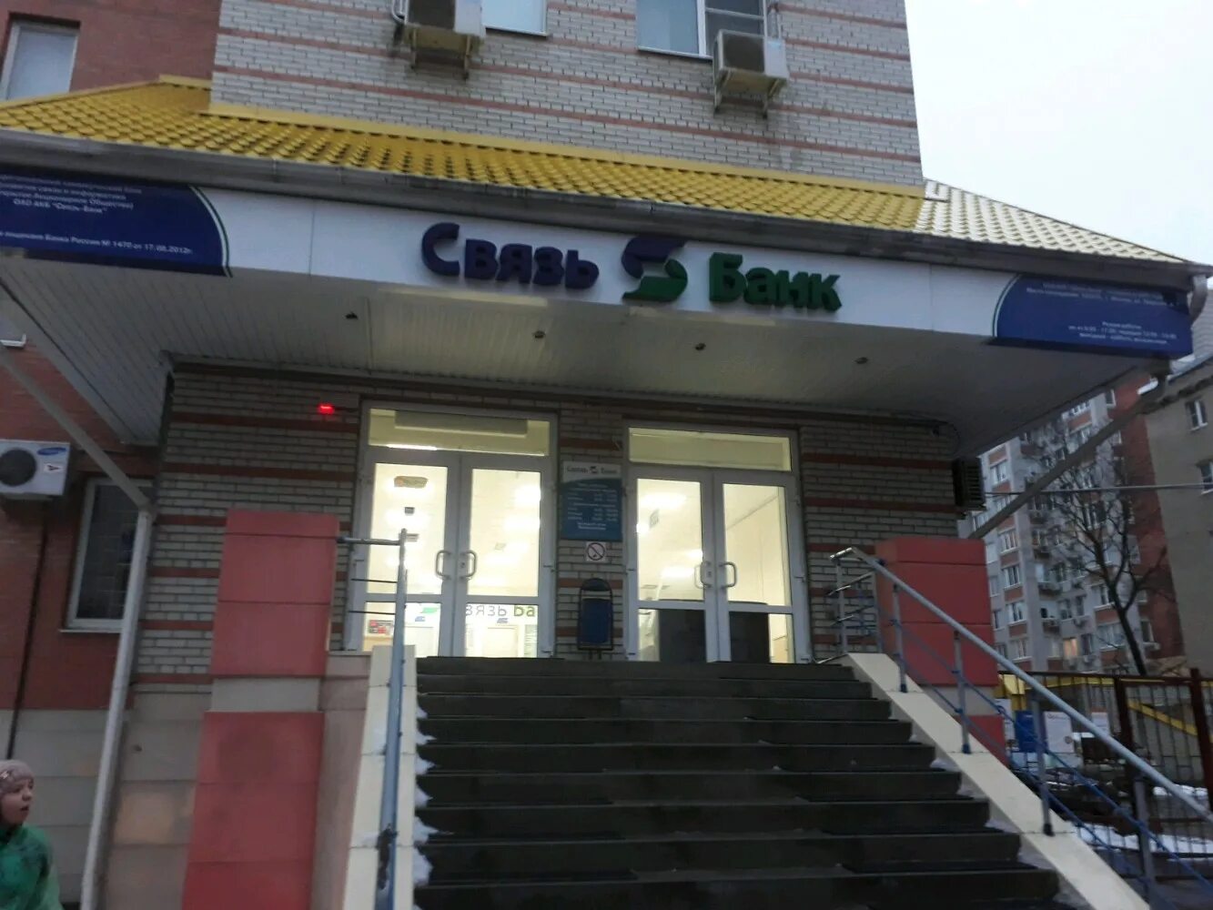 ростов на дону денежные переводы. мечникова 130 ростов-на-дону. золотая корона в ростове на дону. ростов на дону денежные переводы. проспект михаила нагибина, 32 в.