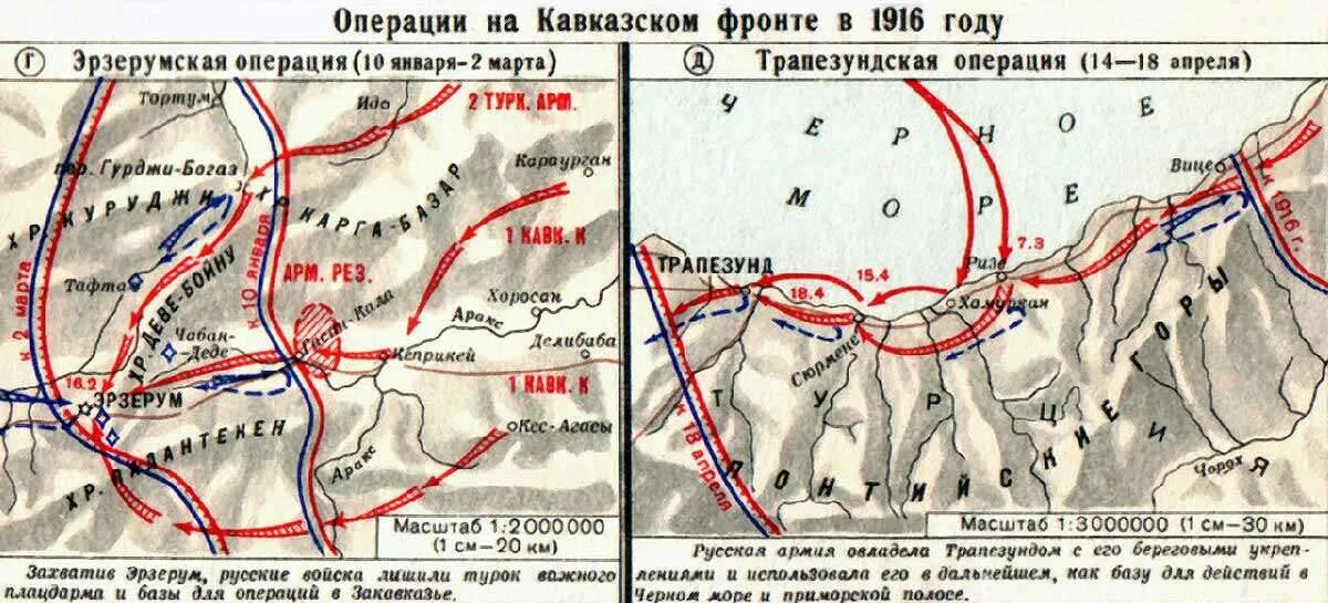 Эрзерумская операция 1916. Эрзурумская операция 1915. Эрзерумская операция 1915 карта. Трапезундская операция 1916. Наступательная операция 1916