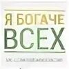 Самый богатый человек чьи радости требуют меньше всего денег. Радоваться мелочам цитаты. Тони старк с деньгами. Высказывания о богатстве. Богаче всего тот человек.