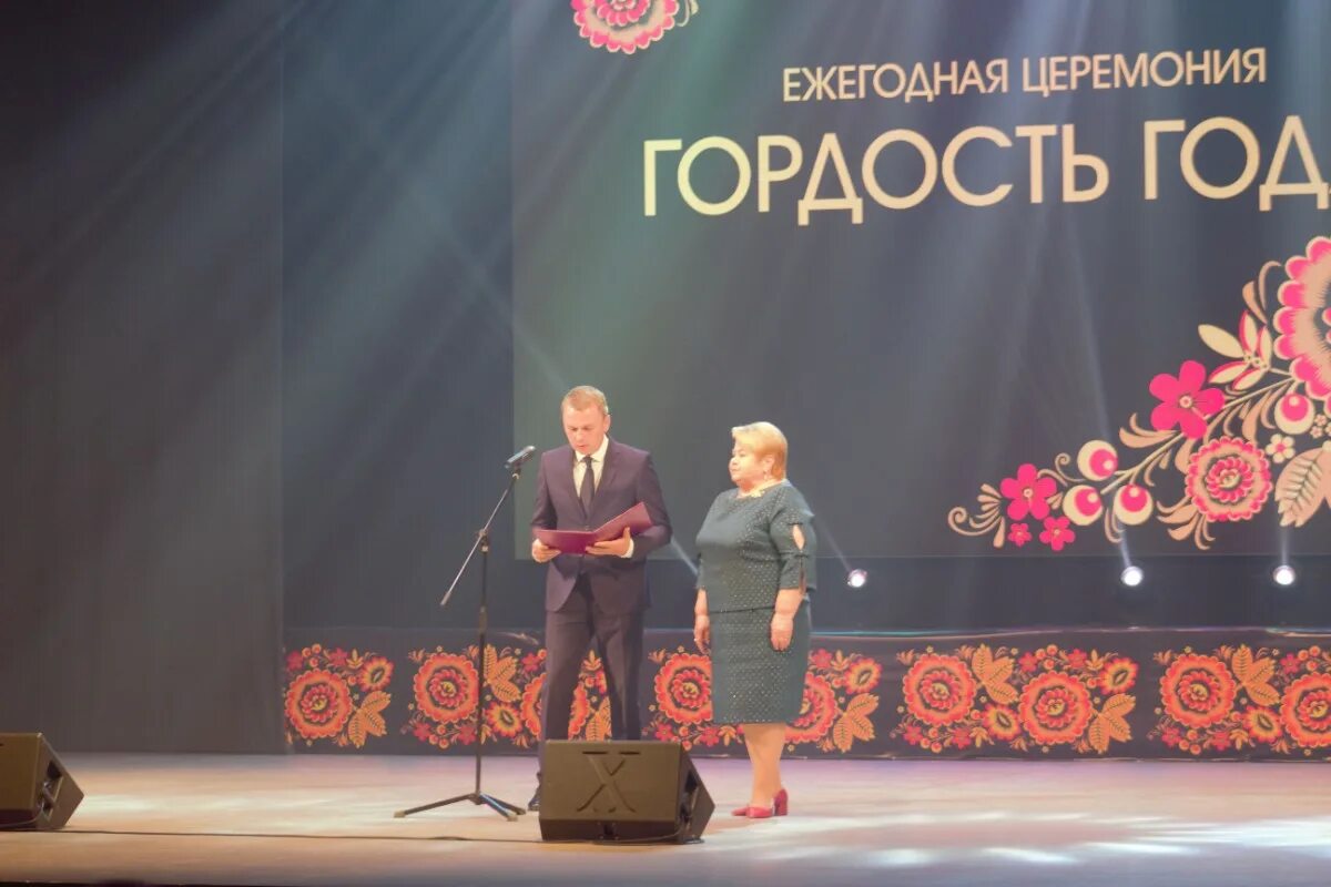 Гордость года Чайковский. Премия мы вместе. Чайковский награждение. Мои родители моя гордость. Гордость года 2023