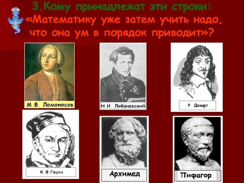 Математик 82 года. Самые знаменитые математики. Знаменитые математики физики информатики. Математику уже затем учить надо что она ум в порядок приводит.