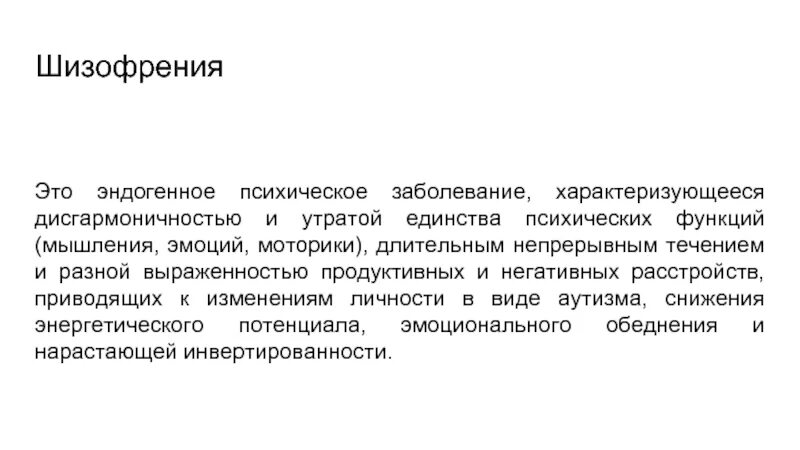 Отечественная классификация психических. Эндогенные заболевания в психиатрии. Биполярно-аффектифное расстройства. Классификация психических заболеваний. Психические заболевания эндогенные промежуточные и экзогенные.