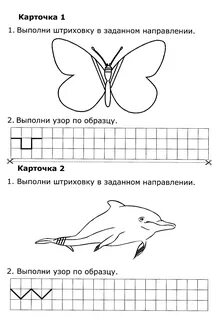 Задачи по обучению грамоте в старшей группе