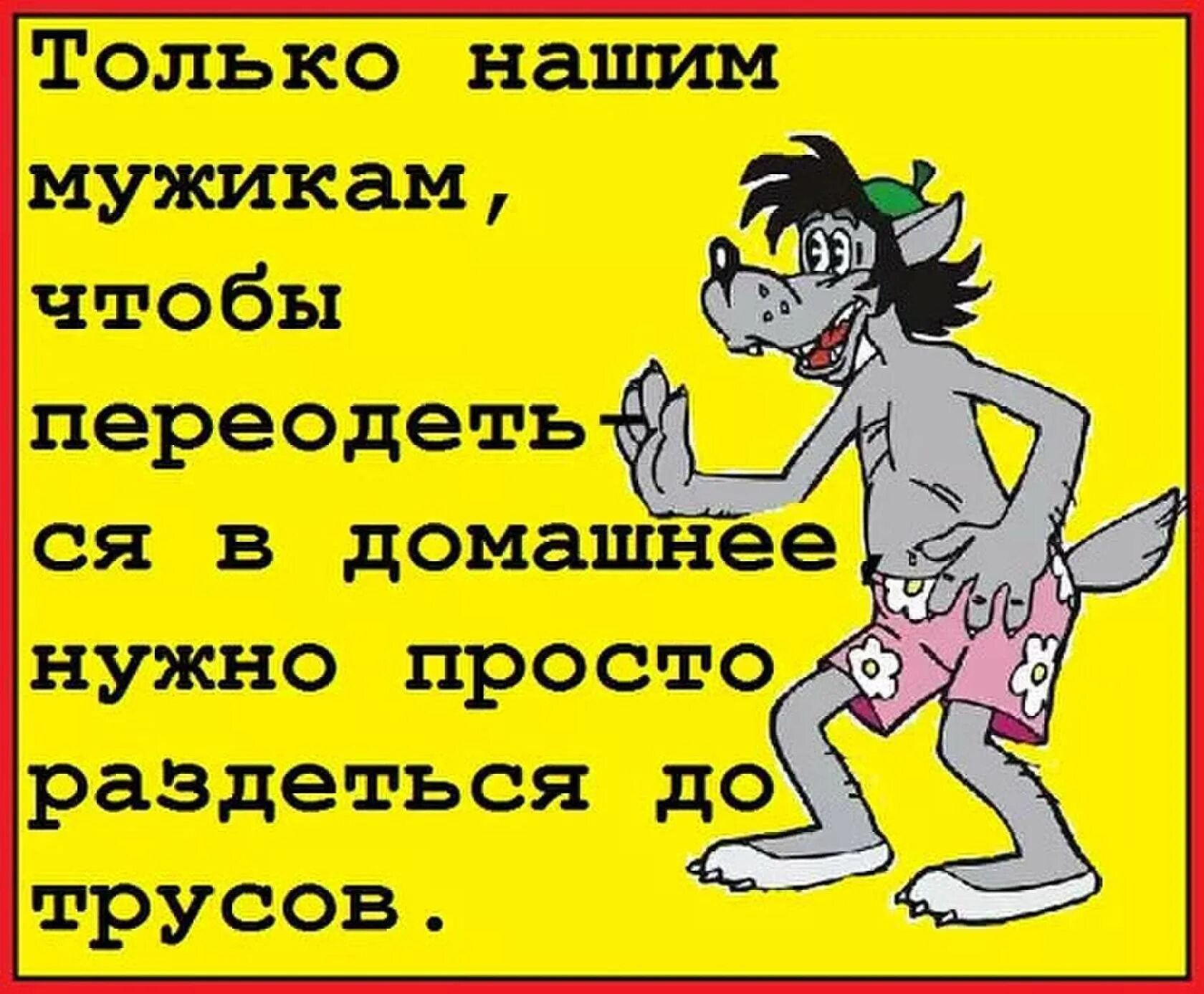 Нет мою шутку