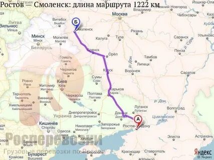 Маршрут поезда смоленск симферополь