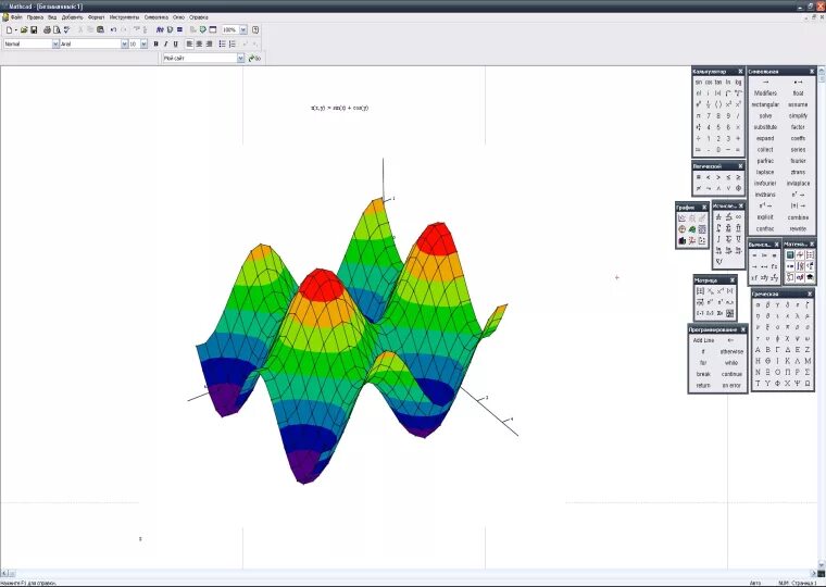 Mathcad версия. Mathcad логотип программы. программное обеспечение mathcad. matcфp. mathcad 14.