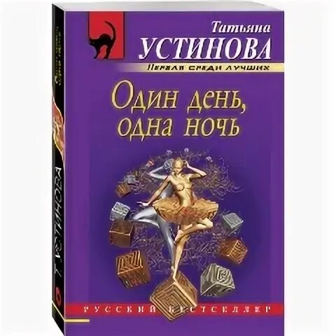 Книга 1 день