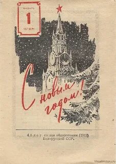 Первый января