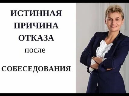 Перезванивать ли после собеседования