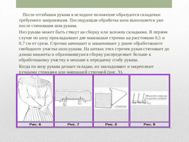 Как образуются складки